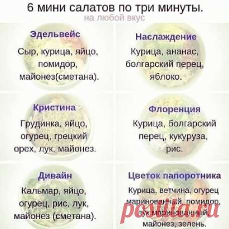 Замечательные идеи