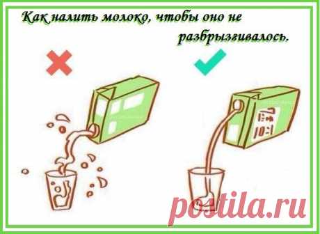 Как налить молоко, чтобы не разбрызгать его..