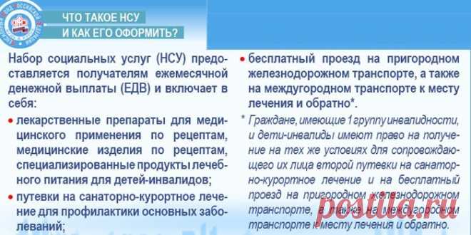 Что дает пенсионеру группа инвалидности - перечень льгот и доплат