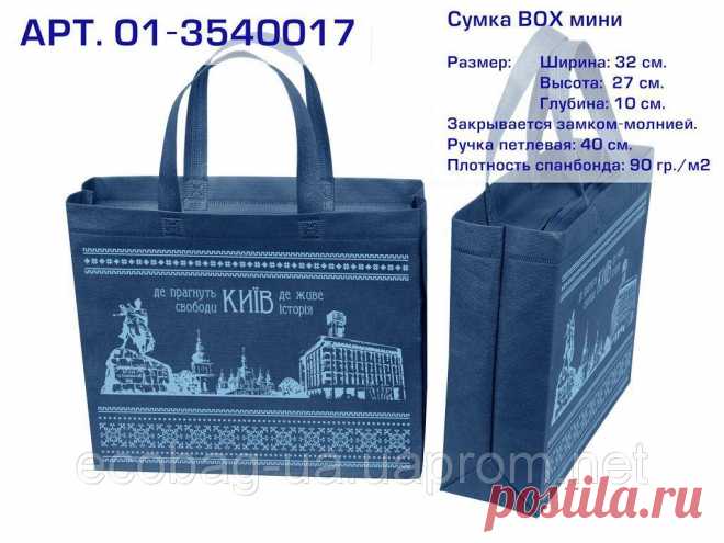 Купить Эко сумка ВOX (01) mini 