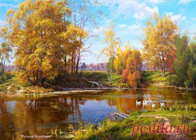 Художник Сергей Басов