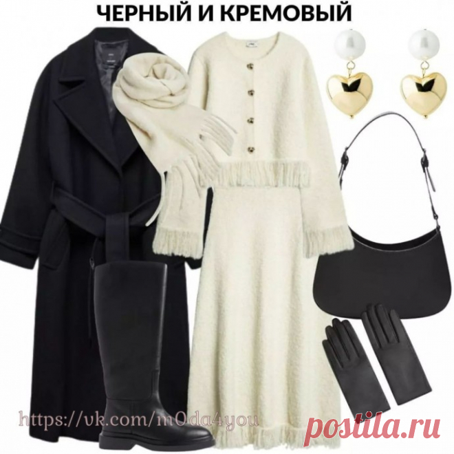 Нескучные образы для осени