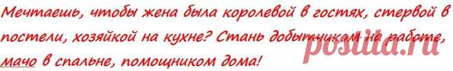 СТАНЬ ИМ...