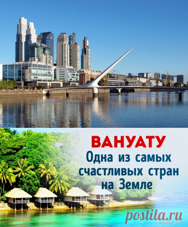 13 чертовски привлекательных стран, куда проще всего эмигрировать