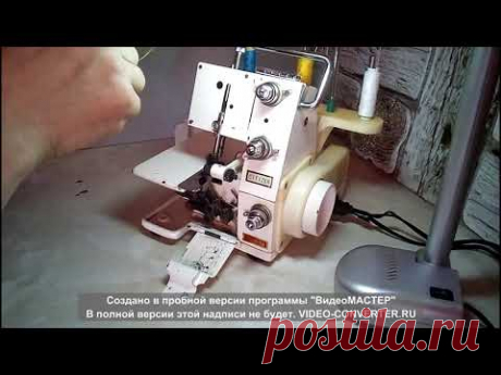 Как правильно заправить оверлок///Учимся заправлять 3-ниточный оверлок