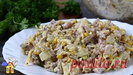 РЕЦЕПТ ЭТОГО ВКУСНЕЙШЕГО НЕЖНОГО САЛАТА УНЕСЛА ИЗ РЕСТОРАНА Ингредиенты: копченая курица — 200 г; шампиньоны — 200 г; лук — 1 шт; сыр твердый — 80 г; ананасы консервированные — 170 г кукуруза консервированная — 170 г; орехи …
