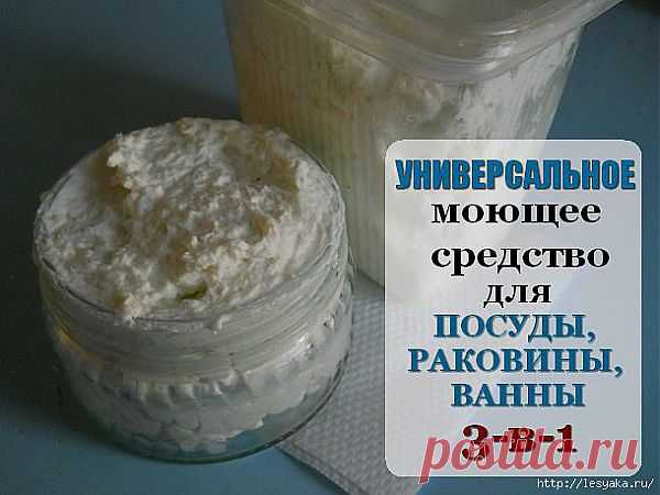 Своими руками: универсальное чудо средство для мытья посуды, сантехники и стекла..