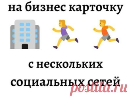 Продвижение на Яндекс Картах цена посетителей из соцсетей