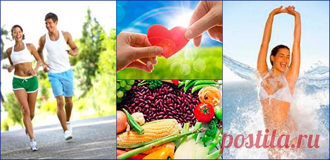 Здоровый образ жизни (ЗОЖ)