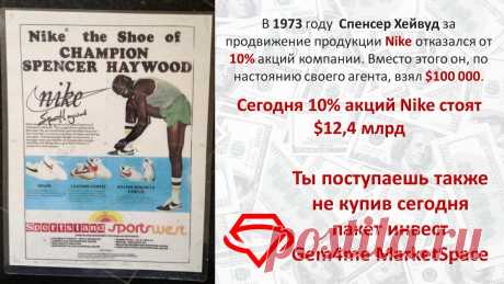 ✅ТОРОПИТЕСЬ ДРУЗЬЯ, МЕССЕНДЖЕР Gem4me Market Spase - это прорыв и Революция ID паспортов!!!!
✅Акции раскупаются с огромной скоростью!!! Реестр открыт с 9 мая 2019 года. Акций осталось 2 млн 600 тыс штук от 5 млн.
Уважаемые друзья! Примите быстро решение и, не теряя ни минуты, присоединяйтесь: https://sirin.marketspace.team/
Обращайтесь в личку - есть эксклюзивная информация!
#gem4memarketspace