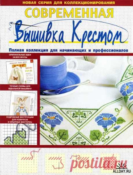 КЛАДОВАЯ РУКОДЕЛИЙ: УРОКИ по ВЫШИВКЕ крестом