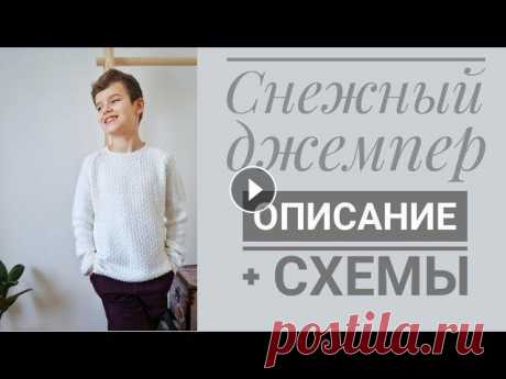 Простой джемпер реглан спицами // описание + схемы // Lena Yari Простой свитер/джемпер регланом сверху - рассказываю как вяжу и какие схемы рисую для ввязывания узора в реглан с ростком. Схемы здесь: (листайте кару...