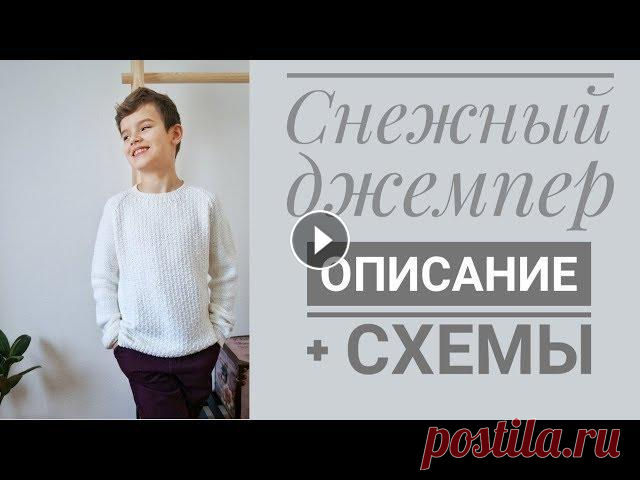 Простой джемпер реглан спицами // описание + схемы // Lena Yari Простой свитер/джемпер регланом сверху - рассказываю как вяжу и какие схемы рисую для ввязывания узора в реглан с ростком. Схемы здесь: (листайте кару...