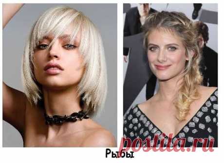 Идеальная стрижка по знаку зодиака