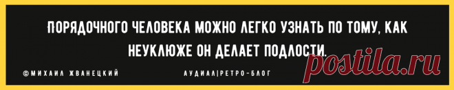 «2 вещи, о которых не стоит говорить даже лучшим друзьям»: мудрые цитаты Жванецкого о том, что стоит держать в тайне | Аудиал | Ретро-блог | Яндекс Дзен