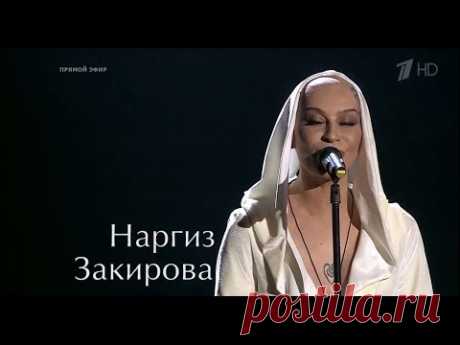 !!! Наргиз Закирова &quot;Когда я уйду&quot; Nargiz Zakirova !!!