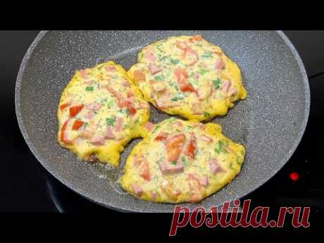 Вкусный Завтрак или Ужин за 5 минут! Самый Простой рецепт готовлю 3 раза в неделю!