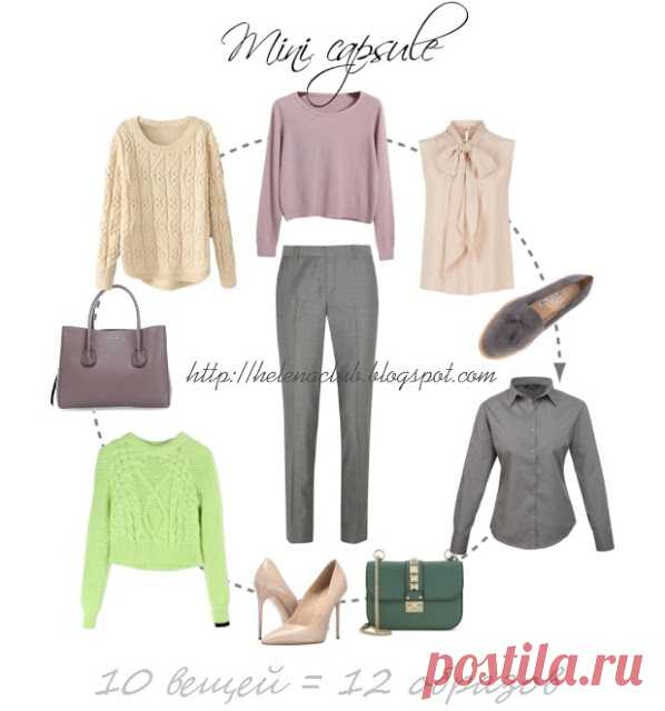 Мини капсулы в гардеробе