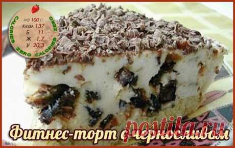 9 вкусных рецептов! Балуйте себя здоровыми сладостями!
Забирайте себе на стену, чтобы не потерять.