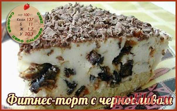 9 вкусных рецептов! Балуйте себя здоровыми сладостями!
Забирайте себе на стену, чтобы не потерять.