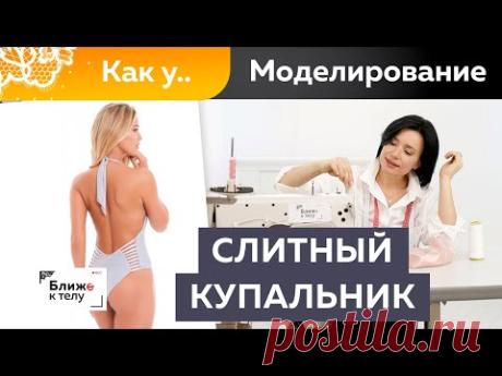 Слитный купальник на завязках с открытой спиной как у ALMAMIA. Обзор модели и моделирование.