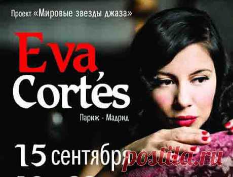 Её музыка – это соединение разных стилей, в ее песнях критики находят и корни латинского происхождения, и блюз, и фламандское звучание. Это нисколько не странно, если учесть многонациональность Евы. Ева Кортес родилась в Гондурасе, выросла в Севилье, там же окончила университет по направлению – Немецкая филология. Кроме того особое значение в жизни Евы имеет Франция, отец её дочери – француз, и сегодня Ева живет между Мадридом и Парижем.