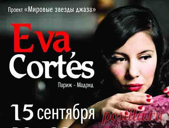 Её музыка – это соединение разных стилей, в ее песнях критики находят и корни латинского происхождения, и блюз, и фламандское звучание. Это нисколько не странно, если учесть многонациональность Евы. Ева Кортес родилась в Гондурасе, выросла в Севилье, там же окончила университет по направлению – Немецкая филология. Кроме того особое значение в жизни Евы имеет Франция, отец её дочери – француз, и сегодня Ева живет между Мадридом и Парижем.