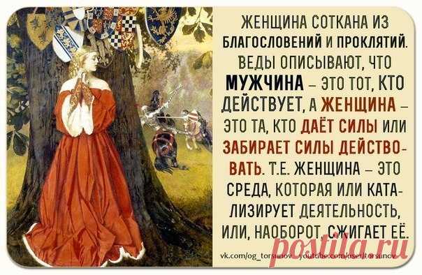 Хорошего мужа жена создает сама  

Только внешне красивые женщины, подобно фарфоровым куклам, ни в себя вобрать, ни другим отдать добрые чувства не способны. Они статуями застывают на поле жизни и ждут, а часто даже требуют от мужа поклонения и преклонения. Их должны завоевывать, им должны служить, ими обязаны восхищаться, только потому, что природа подарила им красивой формы губы и длинные ноги.
Показать полностью…