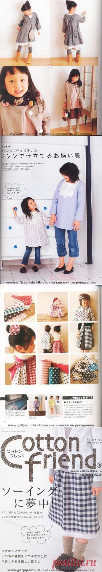 Журнал: Cotton friend №8 2007