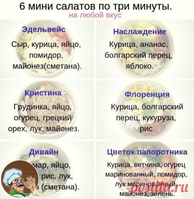 Рецепты салатов для тех, кому уже надоело банальное оливье ‍