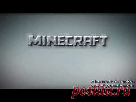 Видео Заставка Майнкрафт. Intro Minecraft - YouTube