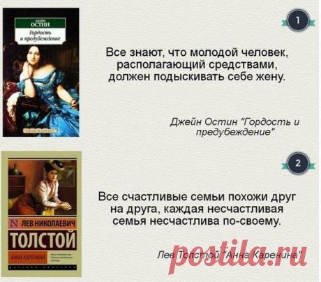 20 книг с удачным началом.
А также не менее сильной серединой и ошеломляющим концом!