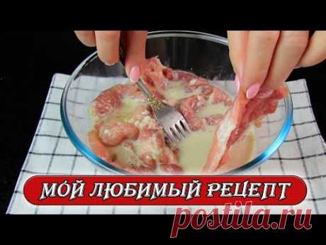 Сколько его не готовь, всегда будет мало . Рецепт просто находка ! | Страна Мастеров