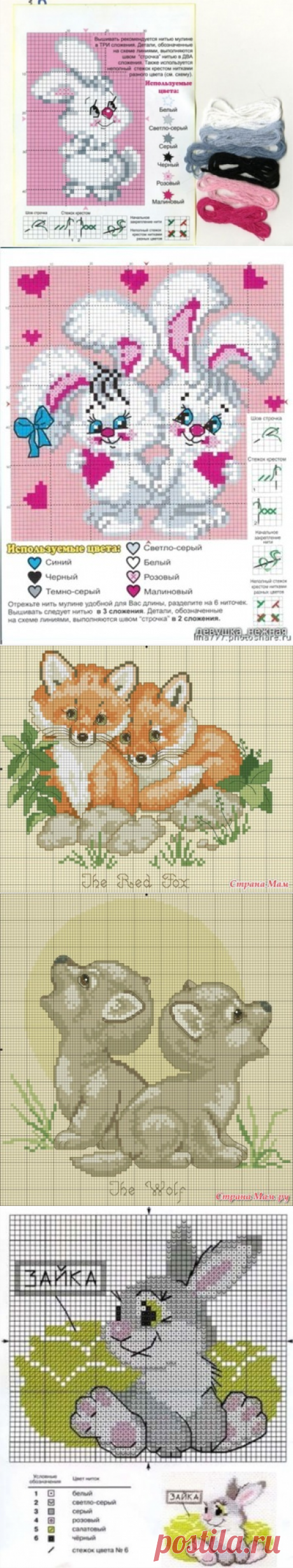 Вышивка - схемы зверят