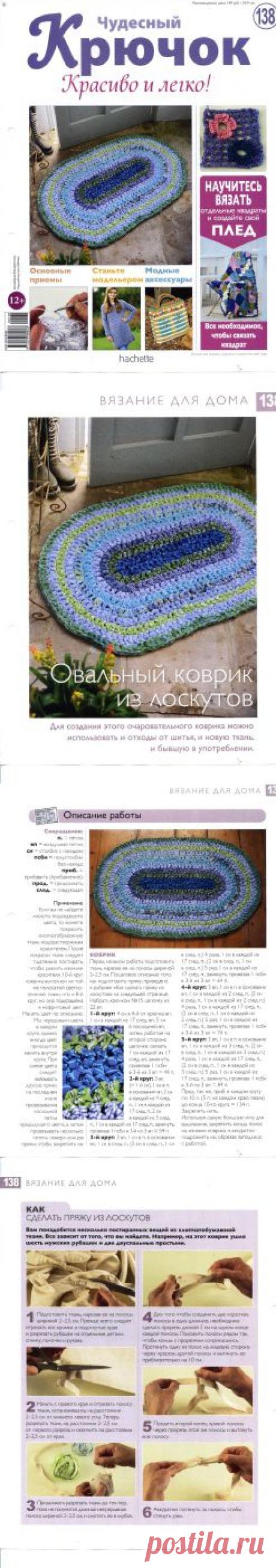 Чудесный крючок. Красиво и легко! №138