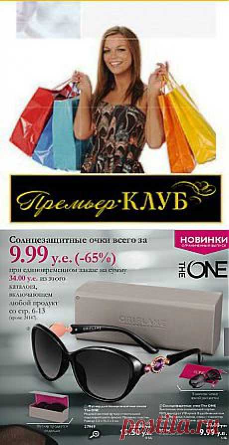 Oriflame натуральная шведская косметика. Новый каталог компании Oriflame Беларусь , новая  программа лояльности. Регистрация в Oriflame Беларусь, Oriflame.by, скидки в Орифлэйм Беларусь, акции Орифлейм, распродажи Oriflame, новинки и спецпредложения в компании Орифлэйм