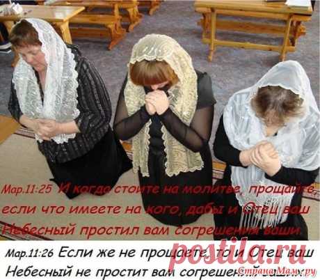 Молитва.: Фото альбомы - Страна Мам