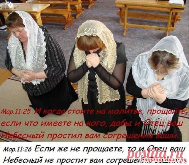 Молитва.: Фото альбомы - Страна Мам