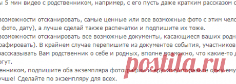 Кто остаётся в наших сердцах... — Если не знаете с чего начать, задавайте свои вопросы здесь — GENEO-ГЕНЕО