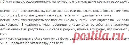 Кто остаётся в наших сердцах... — Если не знаете с чего начать, задавайте свои вопросы здесь — GENEO-ГЕНЕО