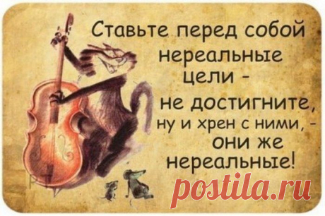 Жизненные мысли в картинках