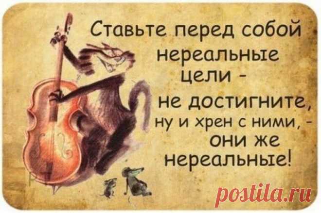 Жизненные мысли в картинках