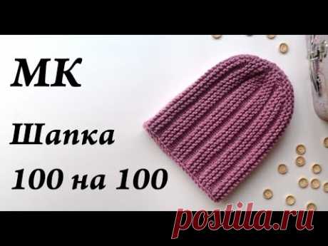 Мастер-класс \ шапка 100 на 100  \ шапка из толстой пряжи\ поперечное вязание \ УльянаChe