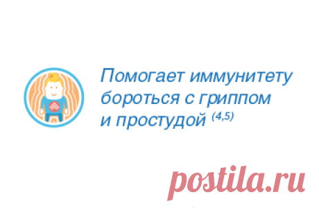 Оциллококцинум — лечение гриппа и простуды