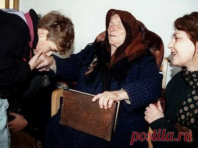 Советы Ванги.