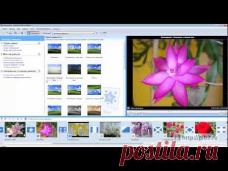 Создание видео из фотографий в программе Windows Movie Maker