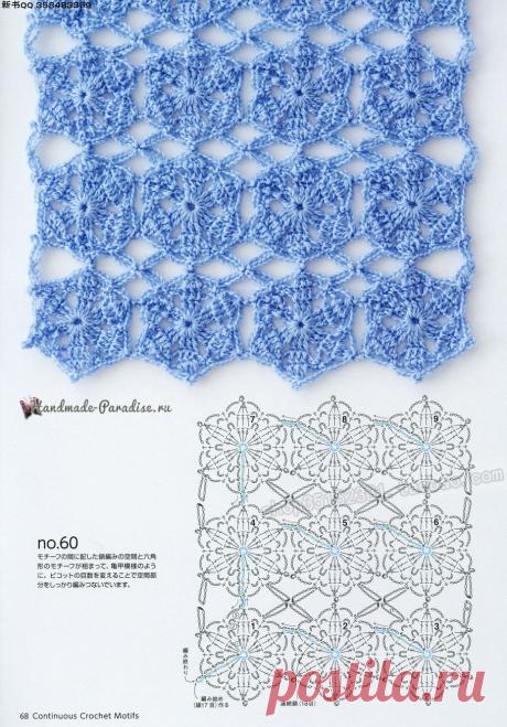 Японский журнал «Безотрывное вязание крючком » от Handmade - Paradise