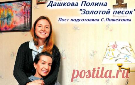 сообщение Книга-лучший_друг : Слушаем, читаем, скачиваем аудиокнигу Полины Дашковой "Золотой песок". (02:02 19-11-2015) [5566500/377182034] - dobro-moskva@mail.ru - Почта Mail.Ru