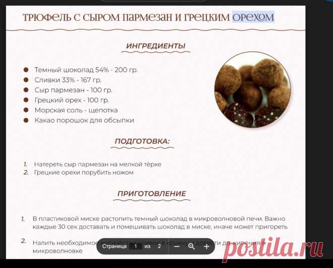 Скриншот-22-06-2025 19:30:55.jpg