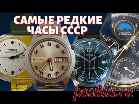 Самые редкие часы СССР. Коллекция часов. Бродниковский.